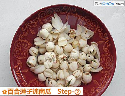 百合莲子炖南瓜做法第二步骤