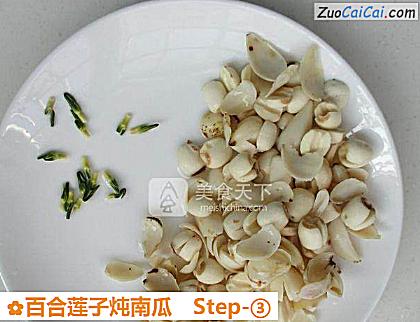 百合莲子炖南瓜做法第三步骤