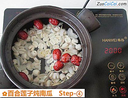 百合莲子炖南瓜做法第四步骤
