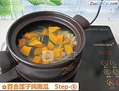 百合莲子炖南瓜做法第六步骤