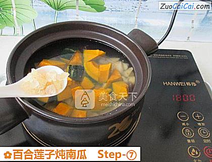 百合莲子炖南瓜做法第七步骤