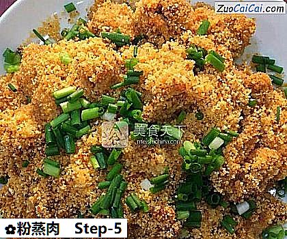 粉蒸肉做法第五步骤
