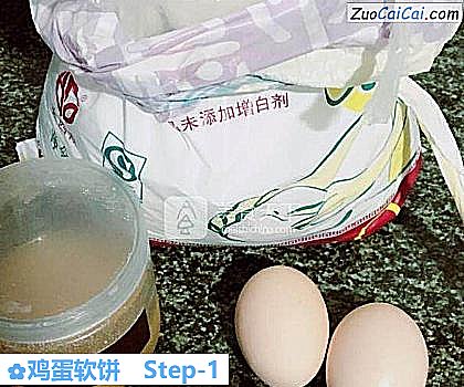 鸡蛋软饼做法第一步骤