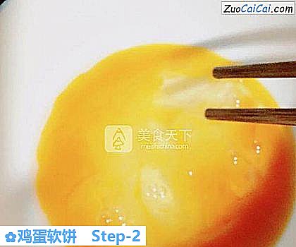 鸡蛋软饼做法第二步骤