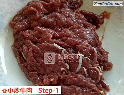 小炒牛肉做法第一步骤