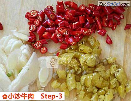 小炒牛肉做法第三步骤