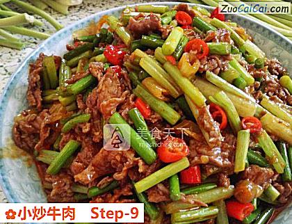 小炒牛肉成品图3