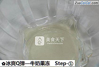 牛奶果冻做法第一步骤
