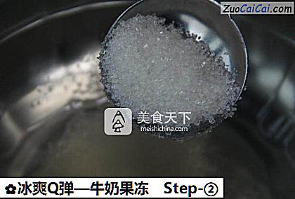 牛奶果冻做法第二步骤