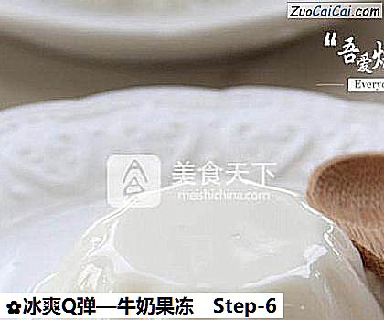 牛奶果冻做法第六步骤