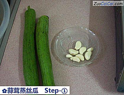蒜茸蒸丝瓜做法第一步骤
