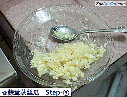 蒜茸蒸丝瓜做法第三步骤