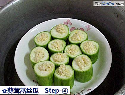 蒜茸蒸丝瓜做法第四步骤