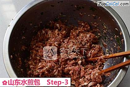 山东水煎包做法第三步骤