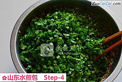 山东水煎包做法第四步骤