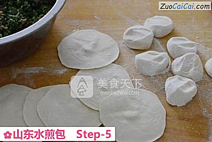 山东水煎包做法第五步骤