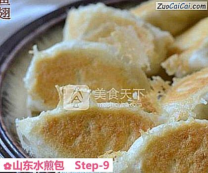 山东水煎包做法第九步骤