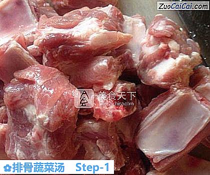 排骨蔬菜汤做法第一步骤
