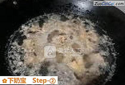 下奶宝做法第二步骤