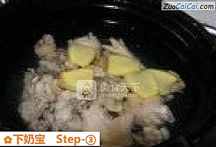 下奶宝做法第三步骤