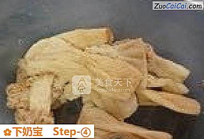 下奶宝做法第四步骤