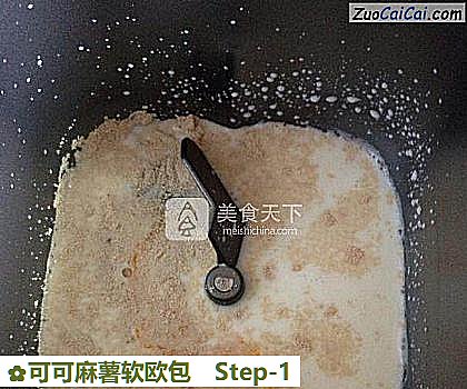 可可麻薯软欧包做法第一步骤