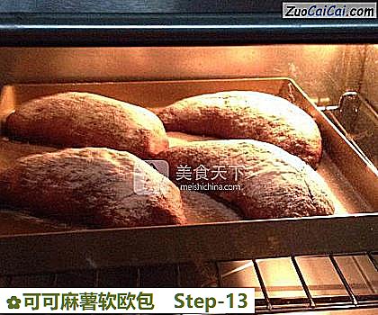 可可麻薯软欧包做法第十三步骤