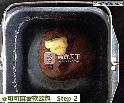 可可麻薯软欧包做法第二步骤