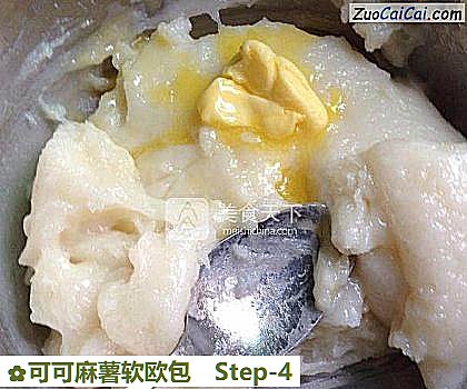 可可麻薯软欧包做法第四步骤