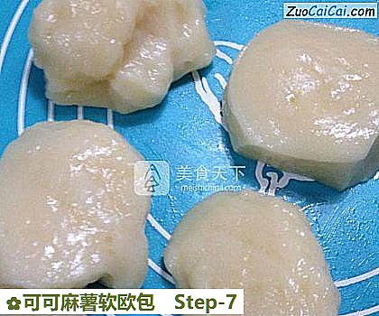 可可麻薯软欧包做法第七步骤