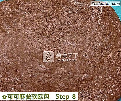 可可麻薯软欧包做法第八步骤