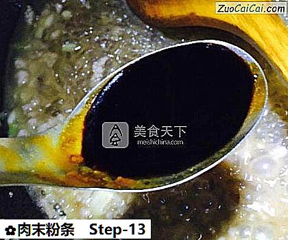 肉末粉条做法第十三步骤