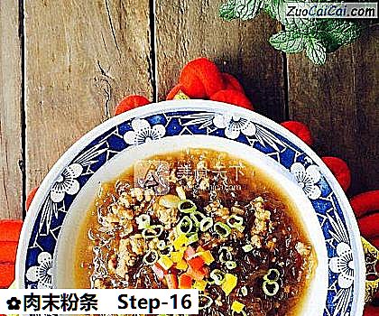 肉末粉条做法第十六步骤