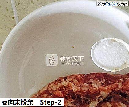 肉末粉条做法第二步骤