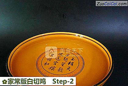 家常版白切鸡做法第二步骤