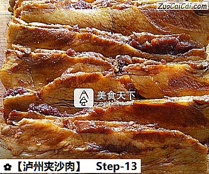 ［泸州夹沙肉］做法第十三步骤