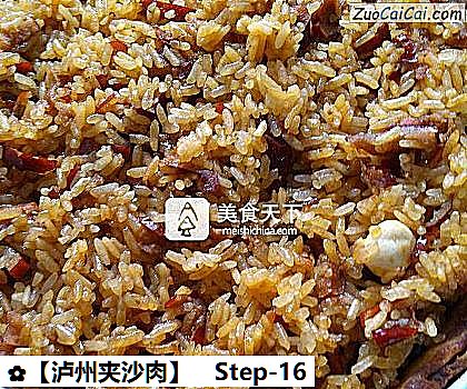 ［泸州夹沙肉］做法第十六步骤