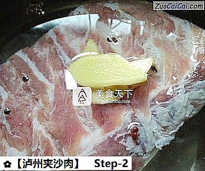 ［泸州夹沙肉］做法第二步骤