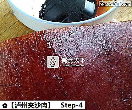［泸州夹沙肉］做法第四步骤