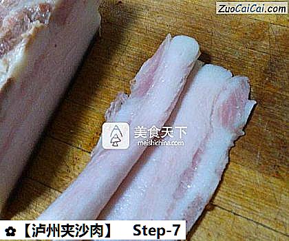 ［泸州夹沙肉］做法第七步骤