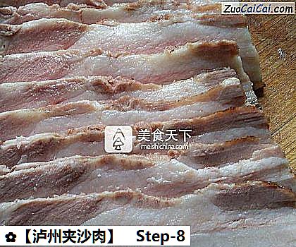 ［泸州夹沙肉］做法第八步骤
