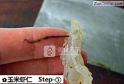 玉米虾仁做法第一步骤