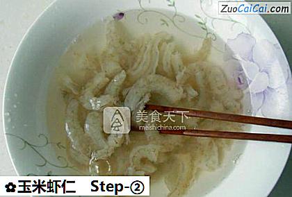 玉米虾仁做法第二步骤