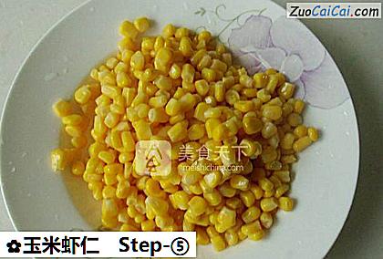 玉米虾仁做法第五步骤