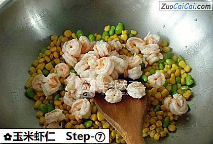 玉米虾仁做法第七步骤