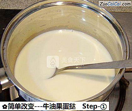 -牛油果蛋挞做法第一步骤