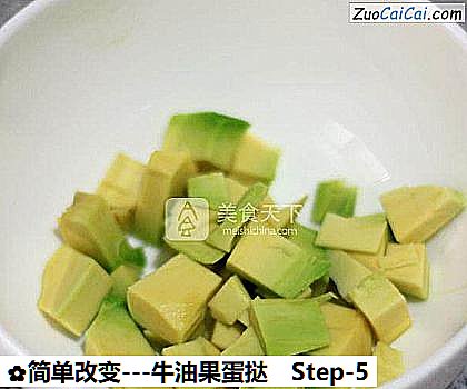 -牛油果蛋挞做法第五步骤