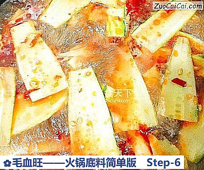 毛血旺做法第六步骤