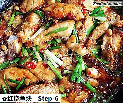 红烧鱼块成品图2