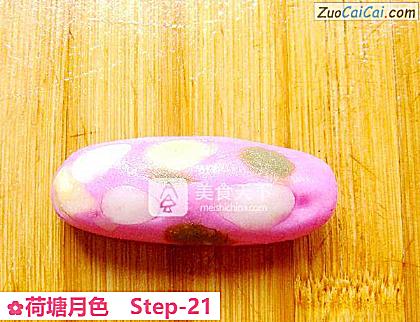 荷塘月色做法第二十一步骤